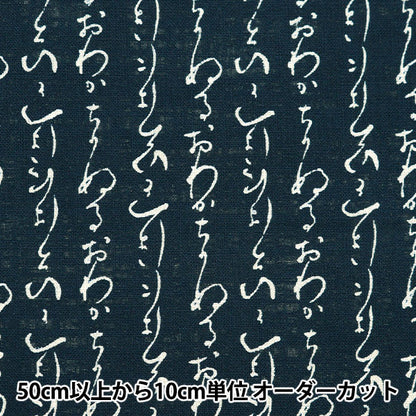 [Aus Menge 5] Stoff "Unebener Fadenkreuz ein japanisches Muster Iroha 88223-12-1"