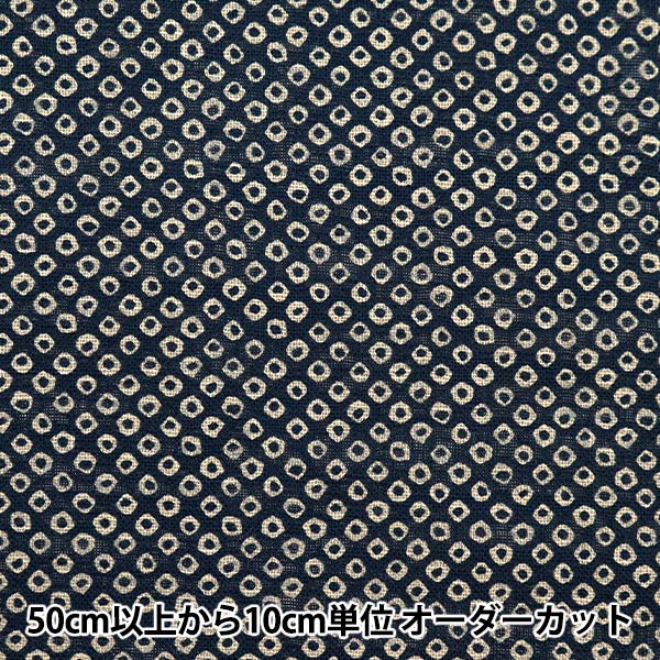 [From quantity 5] Fabric "Mura thread Cross single color single-colored pattern Kanoko 882223-25-1"