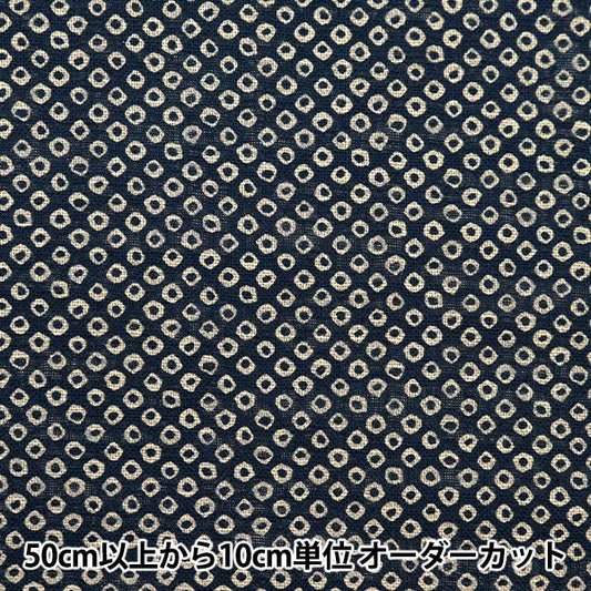 [De la quantité 5] Tissu "Fil de filetage inégal Cross Cross monocolore Japanese Toning Pattern Kanoko 882223-25-1"