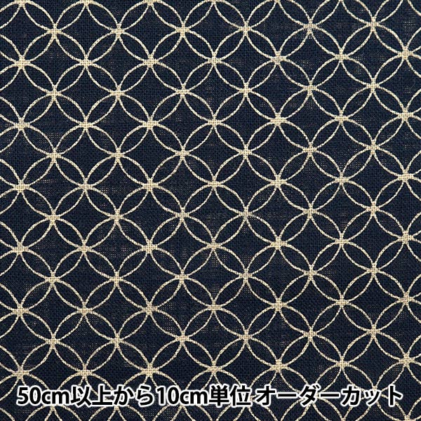 [De la quantité 5] Tissu "Fil de filet inégal Cross Cross monocolore Japanese Toning Pattern 882223-26-1"