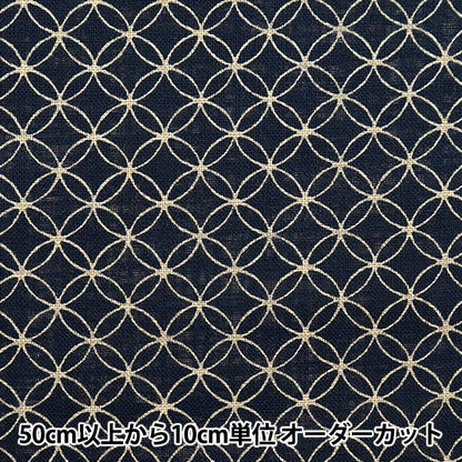 [From quantity 5] Fabric "Mura thread Cross single color monetary pattern Shichiro 882223-26-1"