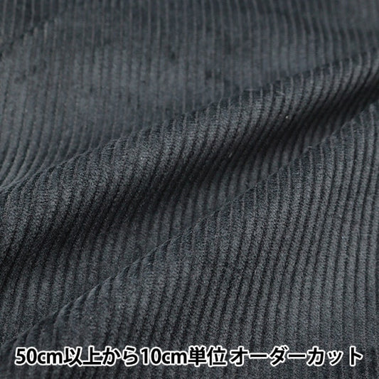 [From quantity 5] Fabric 『Corduroy Sudtida Call Charcoal Smokey COR8W22-11B]