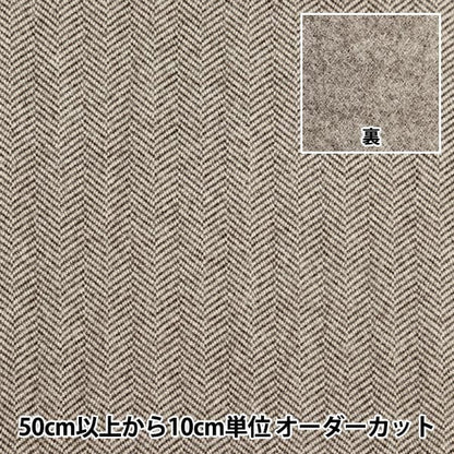 [From quantity 5] Fabric "Woollike Stretch Herringbone Herring Brown WLLIKE-HE-BR"