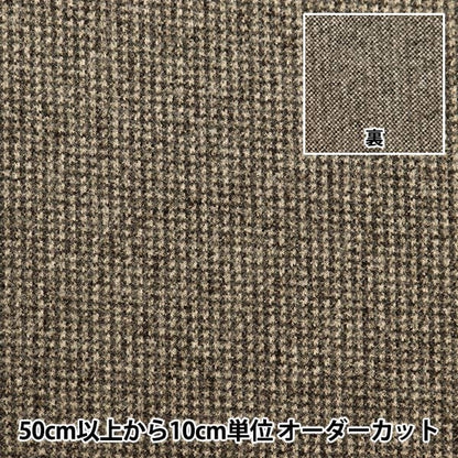 [From quantity 5] Fabric "Woollike stretching Houndstooth Chidori Brown WLLIKE-TD-BR "