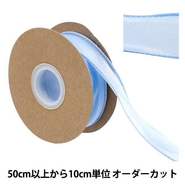 [الكمية من 5] الشريط ``ذيل السمكةالشريط حوالي 31-40 مللي متر عرض أزرق 13842 بوصة