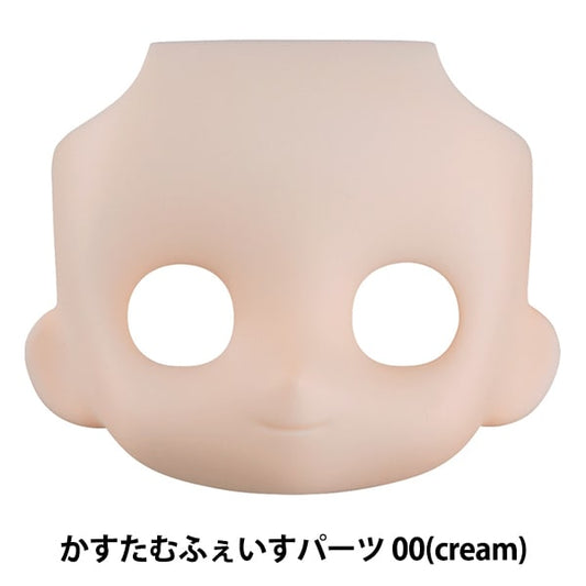 ドール 本体 『ねんどろいどどーる かすたむフェイスパーツ 00 (crearm)』 GOOD SMILE COMPANY グッドスマイルカンパニー