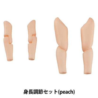 Doll parts "Nendoroid Dodoru Height Adjustment Set (PEACH)" Good Smile Company Good Smile Company