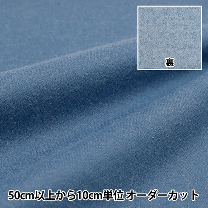 [From quantity 5] Fabric "Woollike Stretch Soleca Blue WLLIKE-SO-BL"