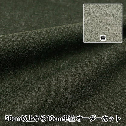 [From quantity 5] Fabric "Woollike Stretch Solid School Green WLLIKE-SO-GR"