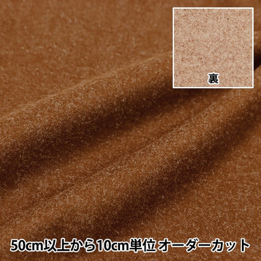 [From quantity 5] Fabric "Woollike Stretch Solid Brown WLLIKE-SO-BR"