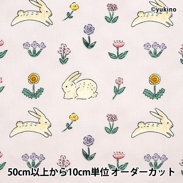 [From quantity 5] Fabric 『Sheeting Nobana Rabbit Pink DEYT-RABB-PK]