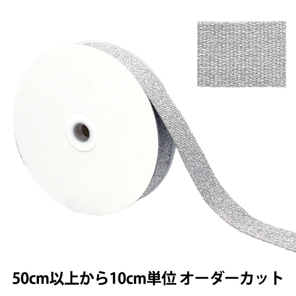 [Dalla quantità 5] nastro artigale "nastro cristallino di circa 30 mm di larghezza argento yz30305-a"