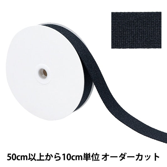 【数量5から】 手芸テープ 『クリスタルテープ 約30mm幅 ブラック YZ30305-E』