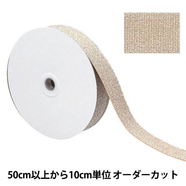 [수량 5에서] 수예테이프 "약 30mm 너비 베이지 색 Beige YZ30305-F"테이프 테이프 "