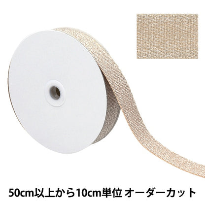 [수량 5에서] 수예테이프 "약 30mm 너비 베이지 색 Beige YZ30305-F"테이프 테이프 "