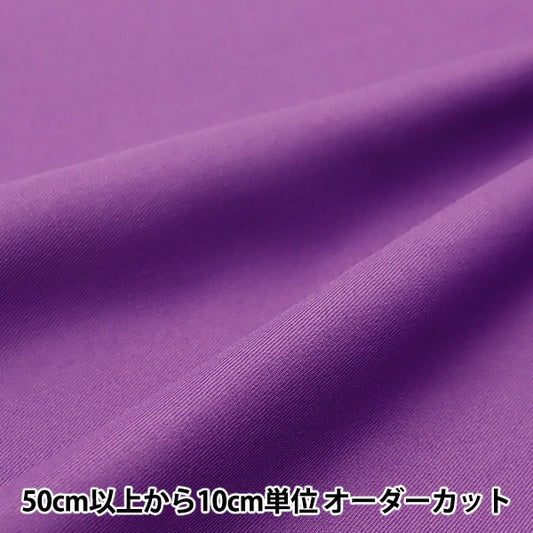 [From quantity 5] Fabric "Costume twill width about 150cm purple CPT2000-84pp"