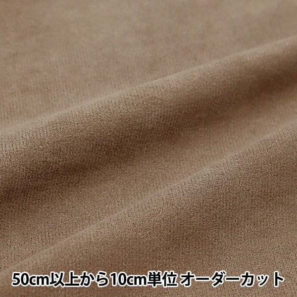 [From quantity 5] Fabric 『Suede Greige SY20-32GJ]