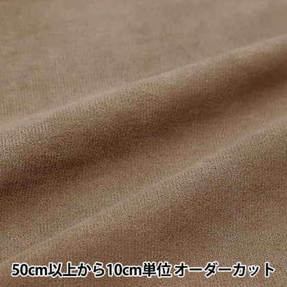 [From quantity 5] Fabric 『Suede Greige SY20-32GJ]