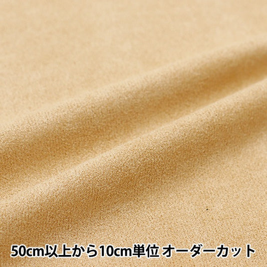 [From quantity 5] Fabric 『Suede Camel SY20-13cm]