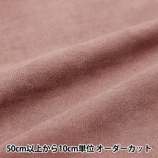 [From quantity 5] Fabric 『Suede Smoky pink sy20-22SP]