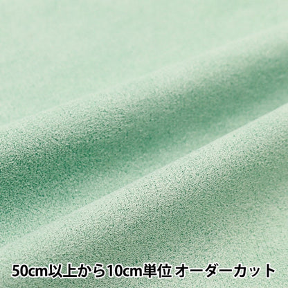 [From quantity 5] Fabric 『Suede Blue Green SY20-65BG]