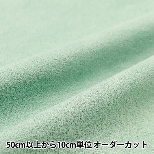 [From quantity 5] Fabric 『Suede Blue Green SY20-65BG]