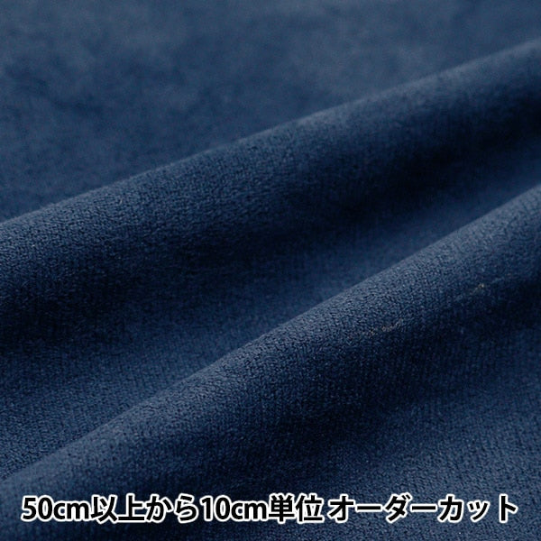 [From quantity 5] Fabric 『Suede Navy SY20-89NV]