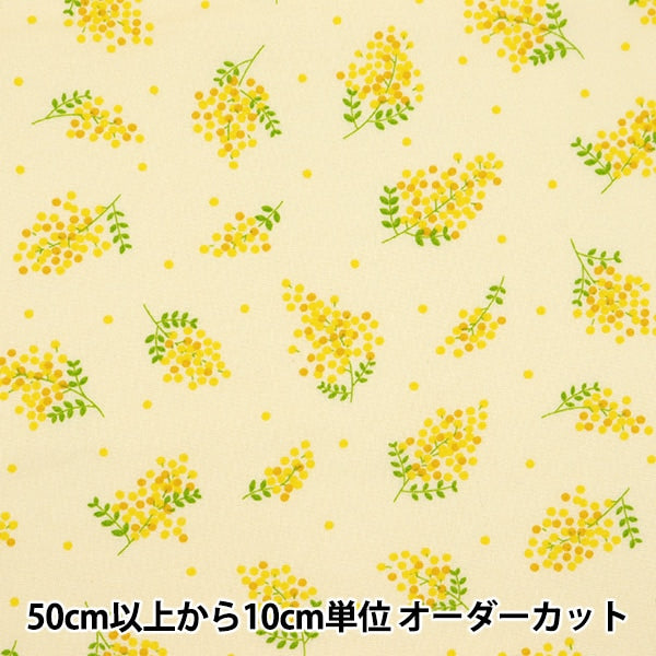 [De la cantidad 5] Fabric "Asiento Mimosa Yellow SemiMo-Ye"