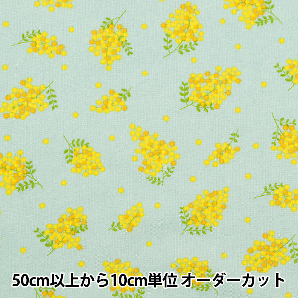 [From quantity 5] Fabric 『Sheeting Mimosa Mint Green SEMIMO-MIGR "