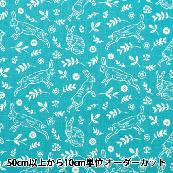 [From quantity 5] Fabric 『Scare Print Rabbit Field Aqua Blue SQRABO-AQBL]