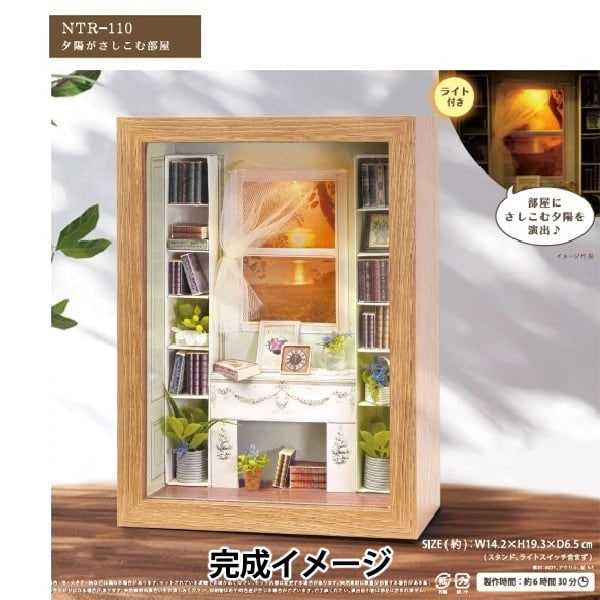 Miniature Kit "Miniature Frame Kit Seafood Room NTR-110" Eruberu Elbert