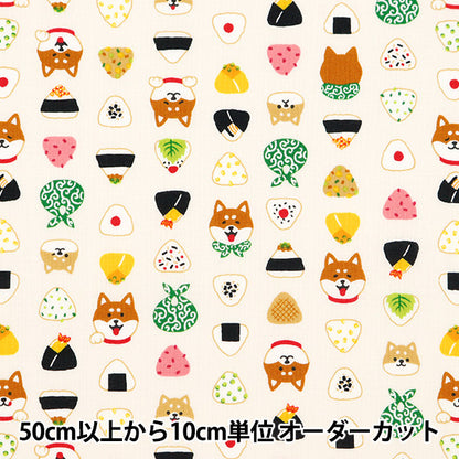 [From quantity 5] Fabric 『Scare Print Shiba dog rice ball pattern off-white SQ35404-1A]