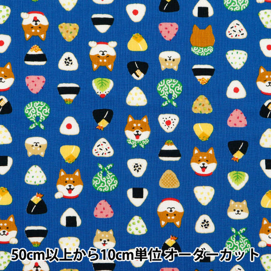 [الكمية من 5] قماش "Scare Shiba Inu Onigiri Pattern Blue SQ35404-1E"