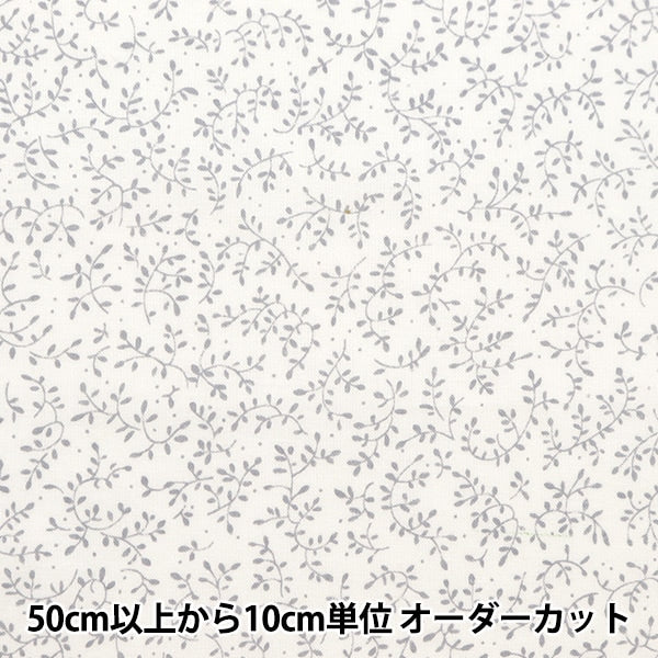 [From quantity 5] Fabric 『Sheeting Minel fright gray NO-LEEFS-C]