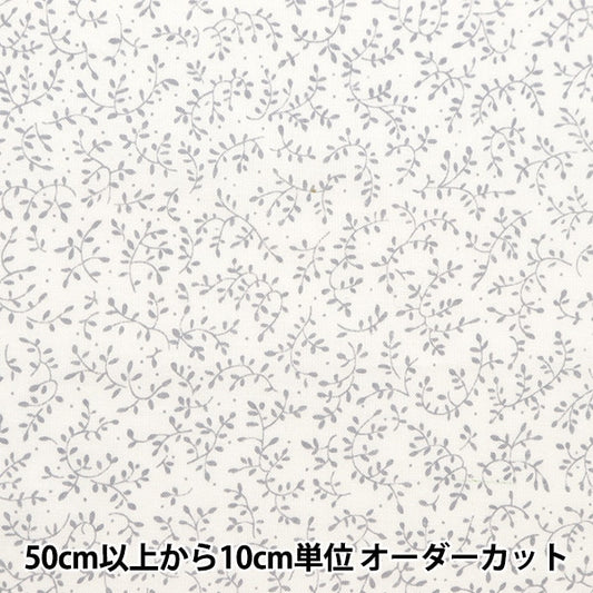 [From quantity 5] Fabric 『Sheeting Minel fright gray NO-LEEFS-C]