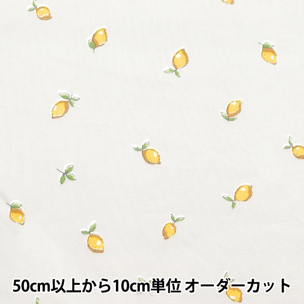 【数量5から】 生地 『シーチング レモン ライトグレー NO-LEMON-C』