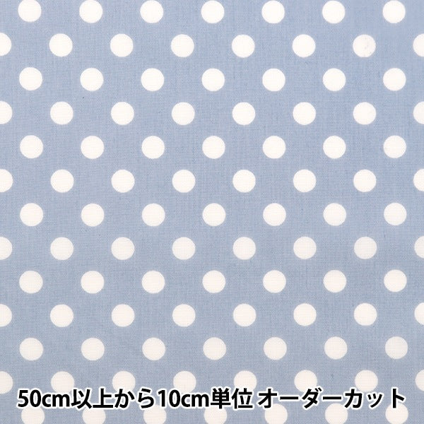 [From quantity 5] Fabric "TC Broad Dot Dusty Not-Dotm-C"