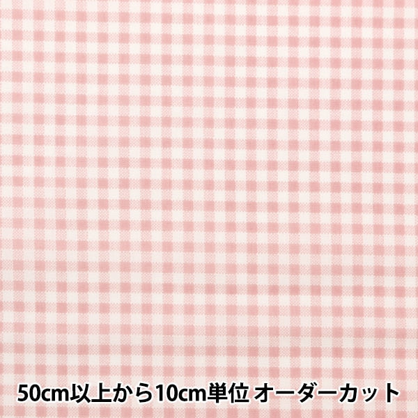 数量5から】 生地 『TCブロード チェック ピンク NOT-CHES-A』 – Yuzawaya