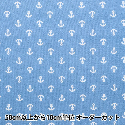 [From quantity 5] Fabric 『Sheeting Anchor light blue NO-Anch-C]