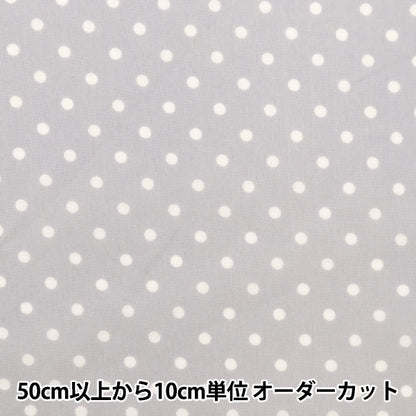 [From quantity 5] Fabric "TC Broad Dot Small Light Gray Not-Dots-C"