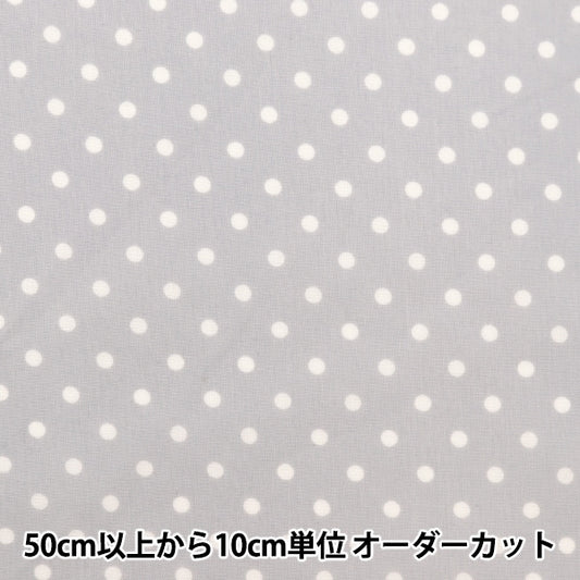 [From quantity 5] Fabric "TC Broad Dot Small Light Gray Not-Dots-C"