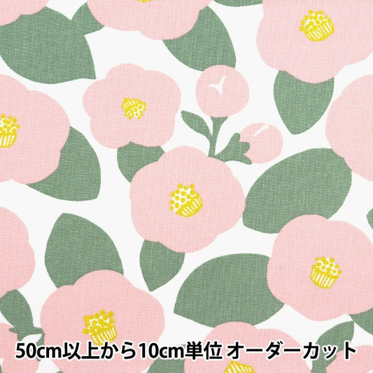 [From quantity 5] Fabric "Cotton hemp canvas Tsubaki Pink CLCCAM-LPK"