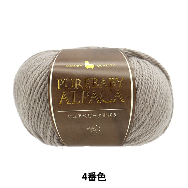 Fall and winterYarn "Pure Baby Alpaca 4th color" WORLD FESTA World Festa
