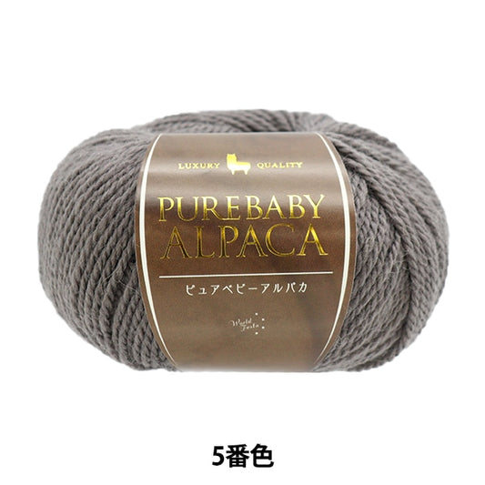 Fall and winterYarn "Pure Baby Alpaca 5th color" WORLD FESTA World Festa