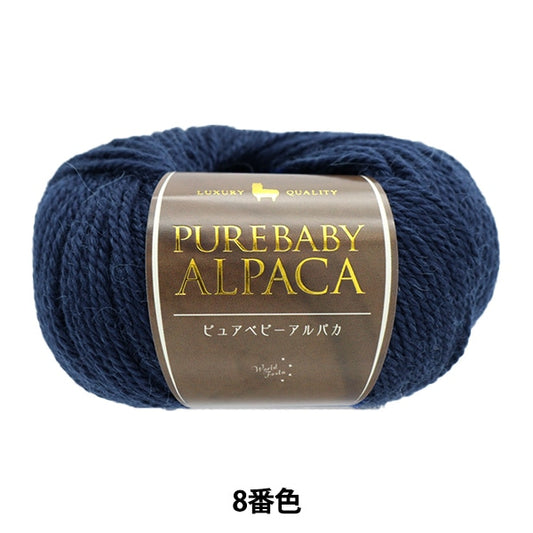 Fall and winterYarn "Pure Baby Alpaca 8th color" WORLD FESTA World Festa