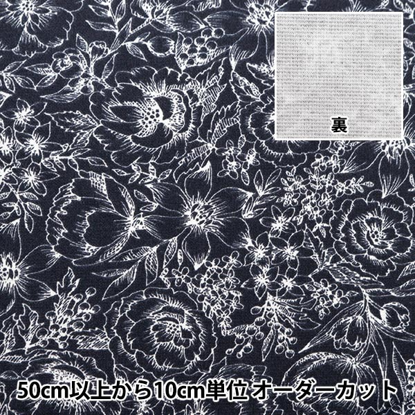 [From quantity 5] Fabric "Hometown heating knit print line drawing flower navy kn23-FL-NV" [Yuzawayaoriginal】