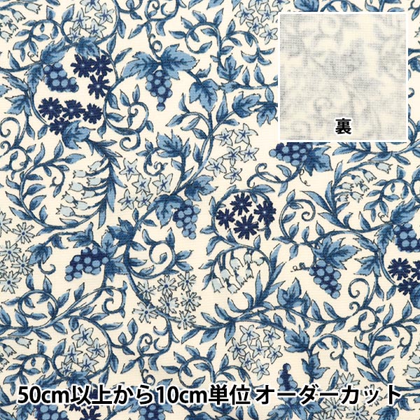 [From quantity 5] Fabric "Hystous absorption heat generation knit print Vine ivy blue kn23-VN-BL" [Yuzawayaoriginal】