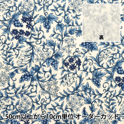 [De la cantidad 5] Fabric "Vina de estampado de punto de calo que absorbe la humedad a Ivy Blue KN23-VN-BL" [Original de Yuzawaya]