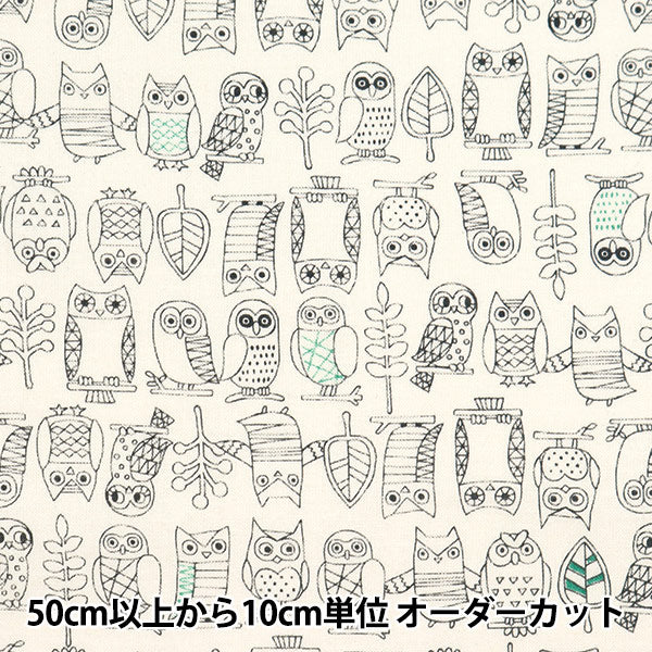 [From quantity 5] Fabric 『Sheeting Owl Yellow NO-OWL-C]