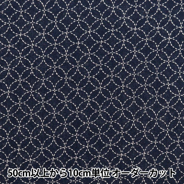 [From quantity 5] Fabric 『Sheeting Shichibu Navy 88222-11-8]